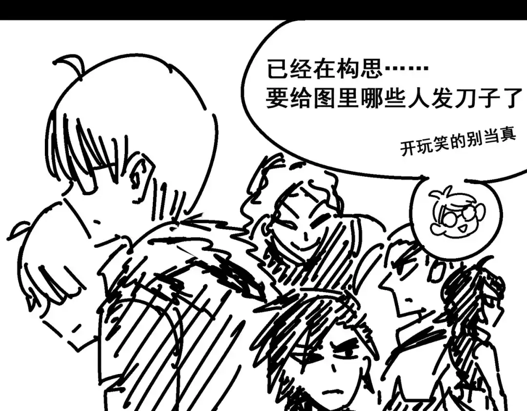 《黑白双龙》完结纪念 第7页