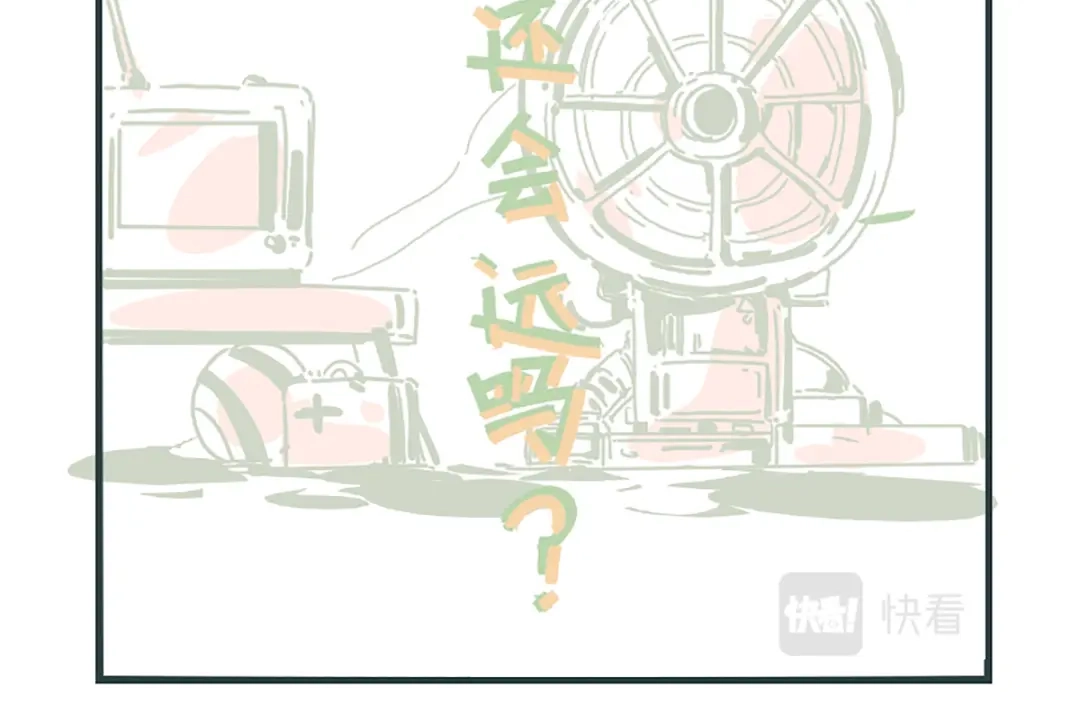 《黑白双龙》同人展示 第七期 第42页