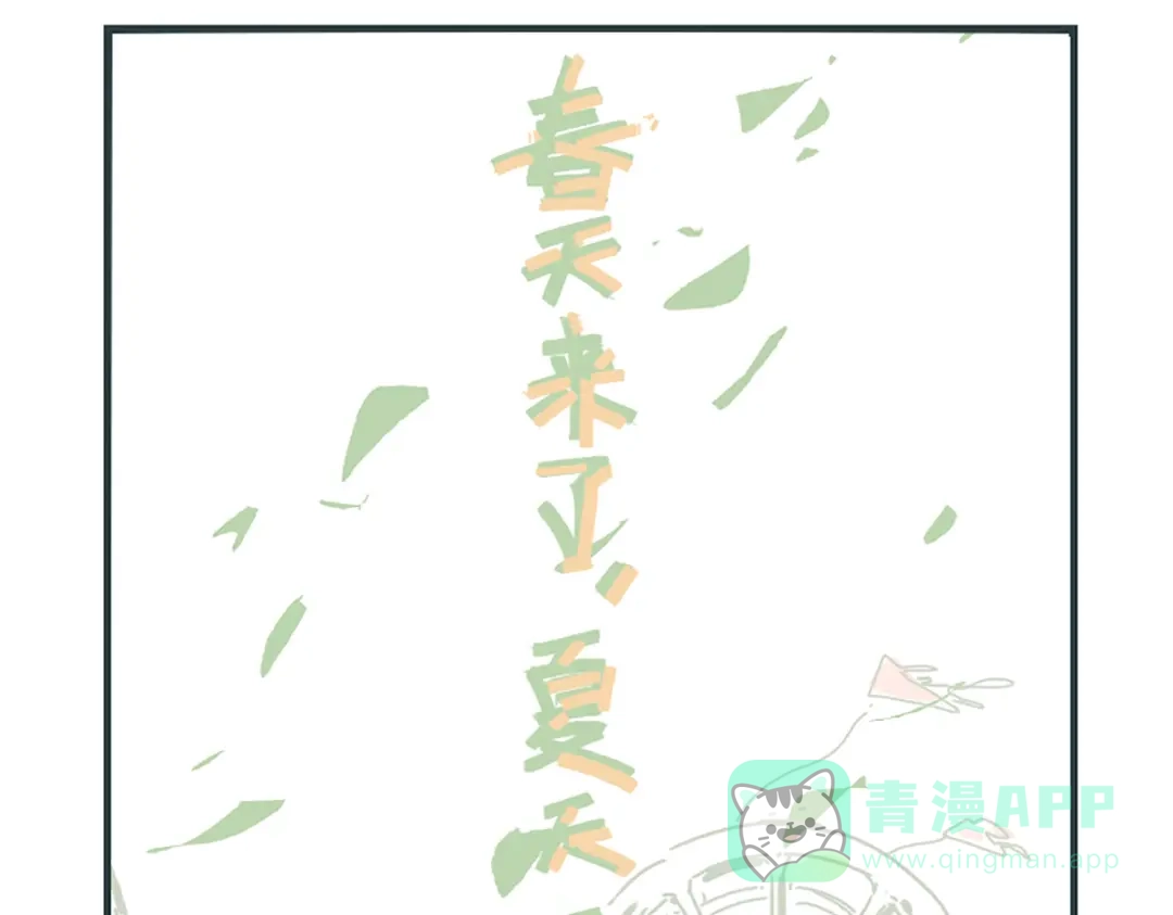《黑白双龙》同人展示 第七期 第41页