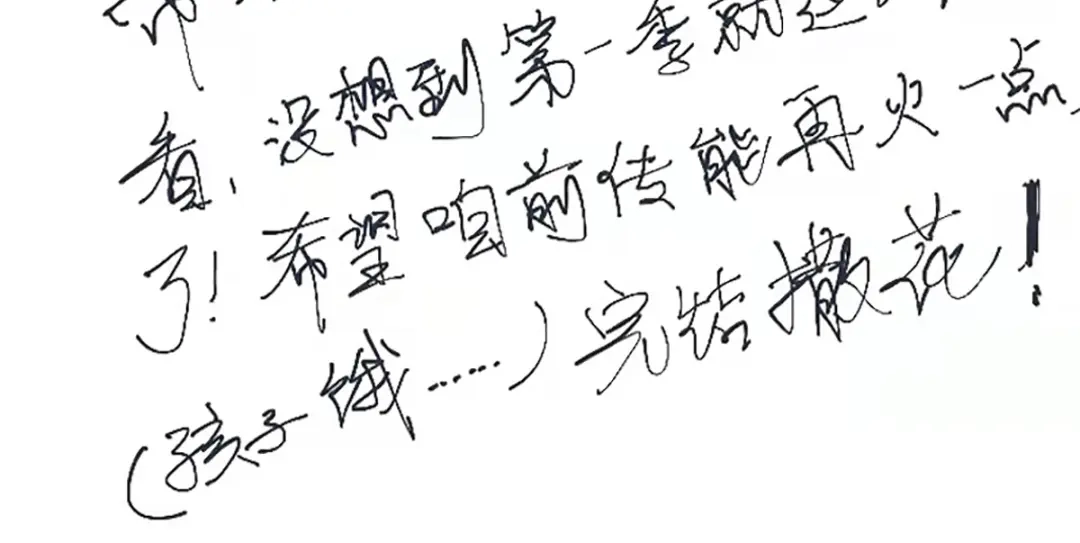 《黑白双龙》同人展示 第七期 第50页