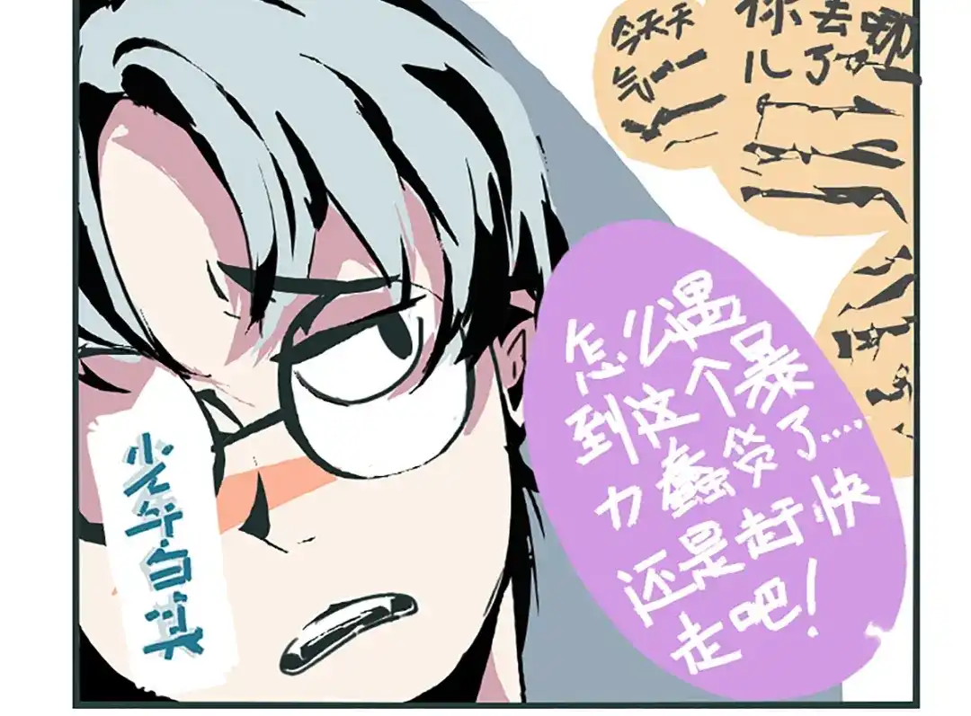 《黑白双龙》同人展示 第七期 第13页