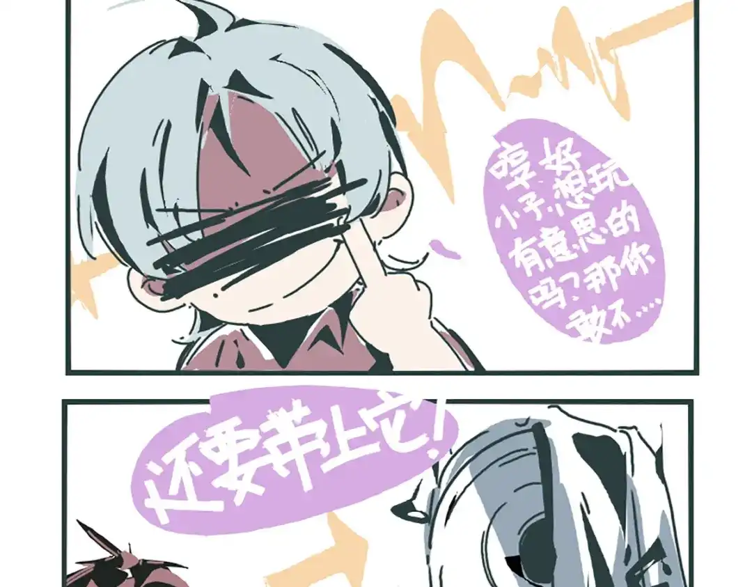 《黑白双龙》同人展示 第七期 第25页
