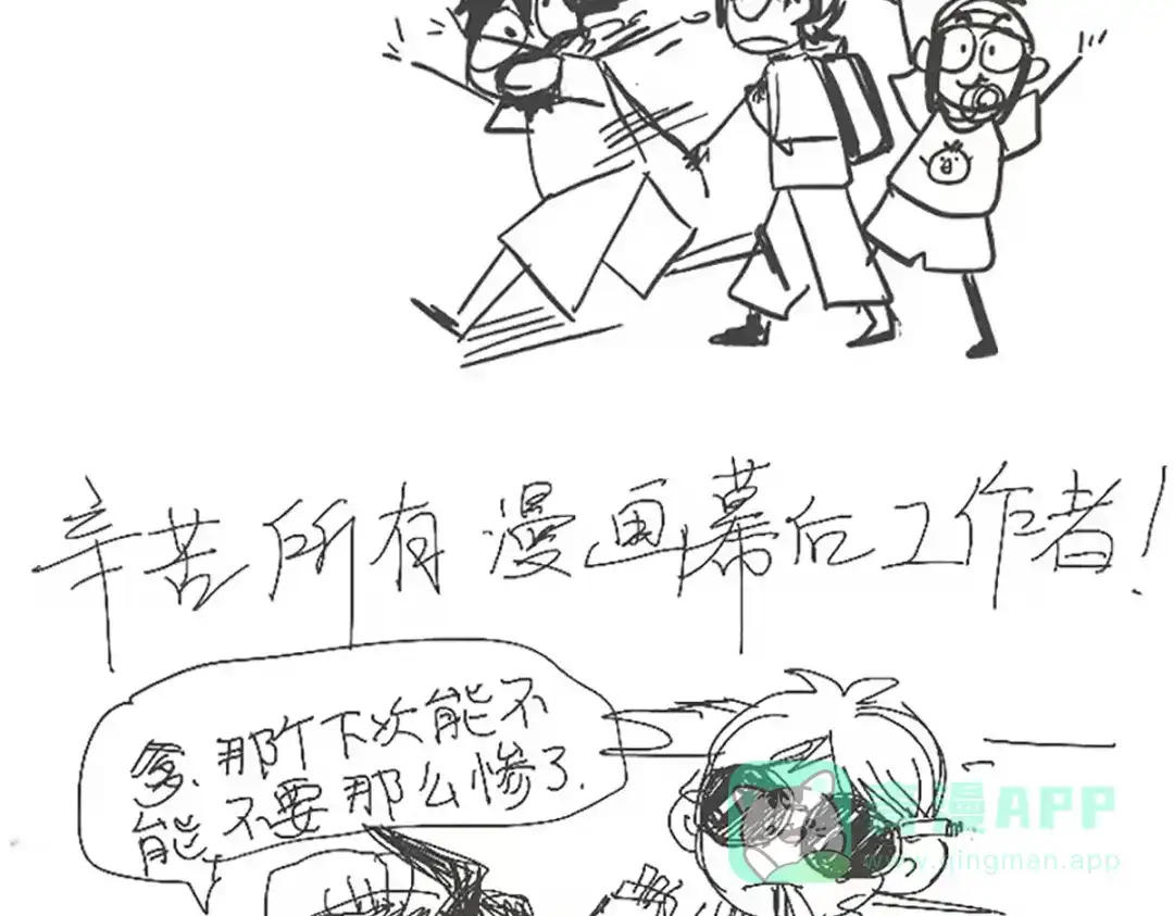 《黑白双龙》同人展示 第七期 第46页