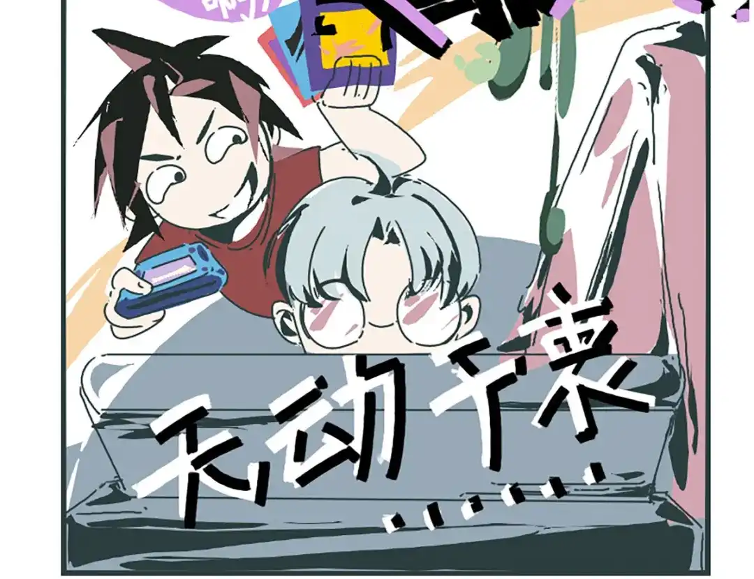 《黑白双龙》同人展示 第七期 第20页