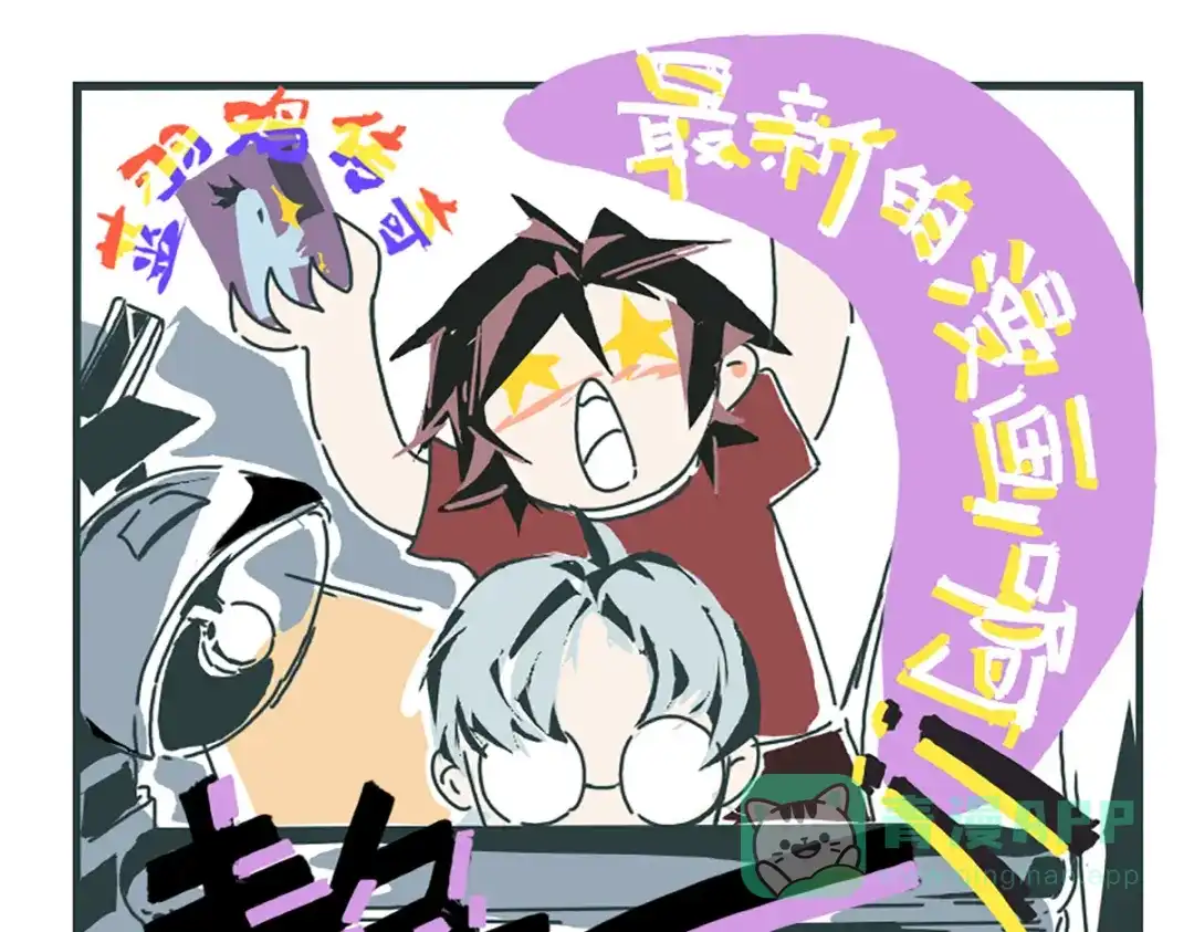 《黑白双龙》同人展示 第七期 第21页