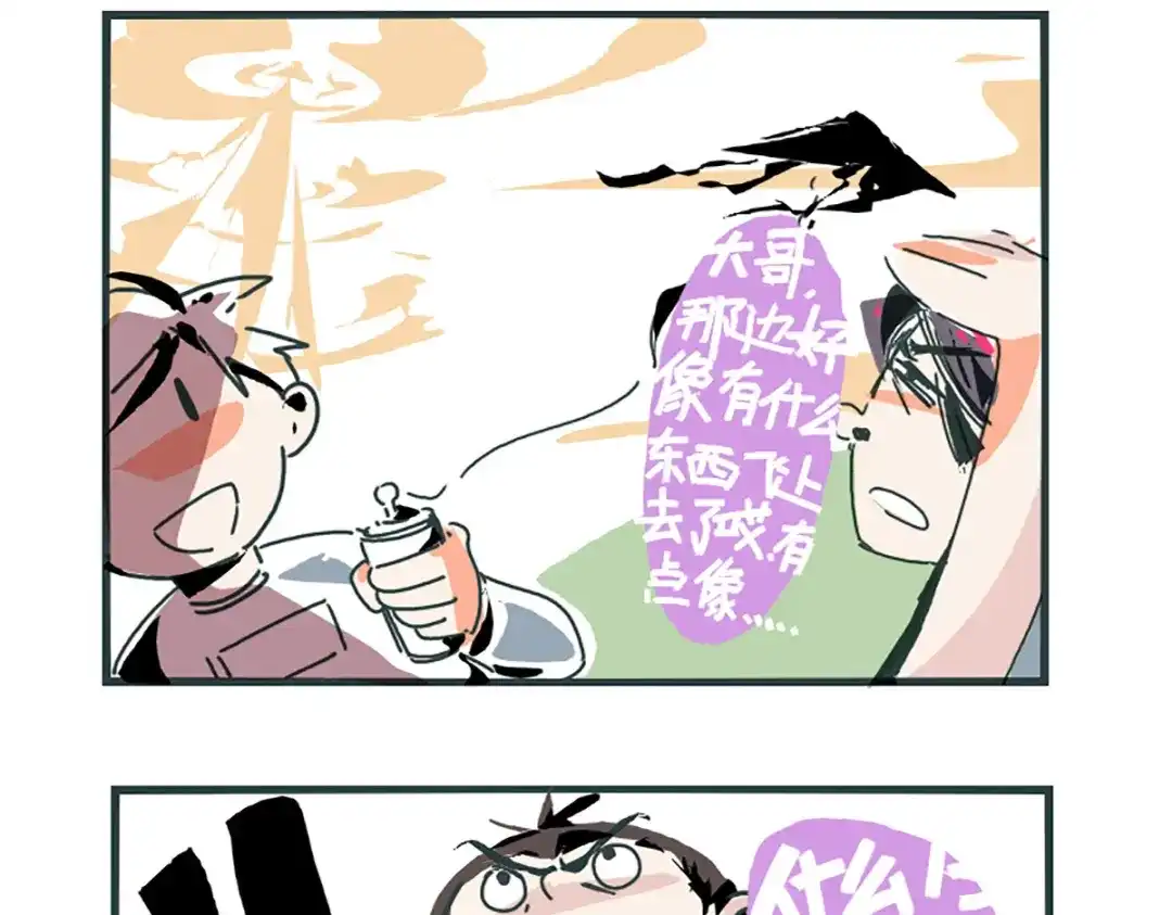 《黑白双龙》同人展示 第七期 第35页