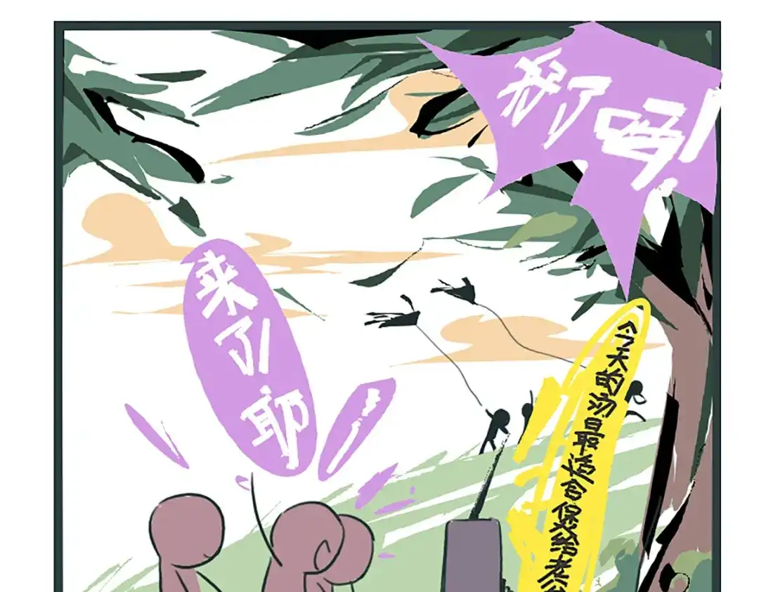 《黑白双龙》同人展示 第七期 第9页