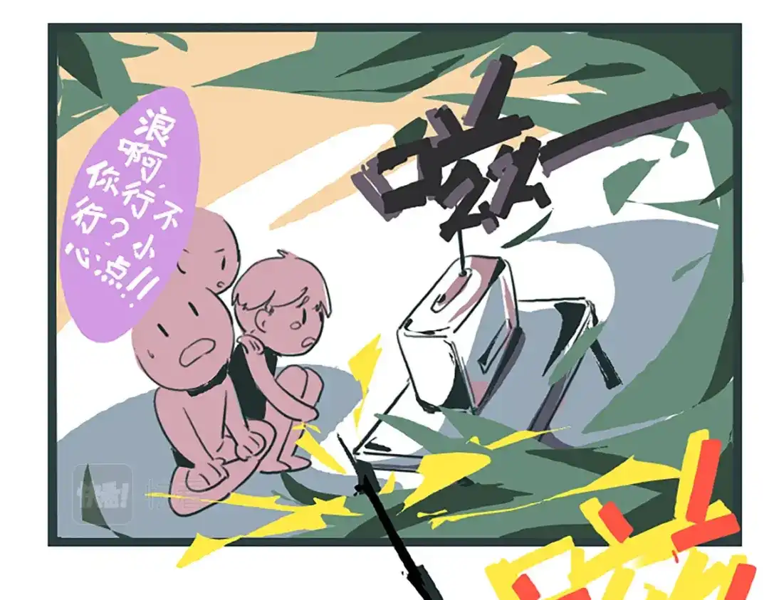 《黑白双龙》同人展示 第七期 第7页