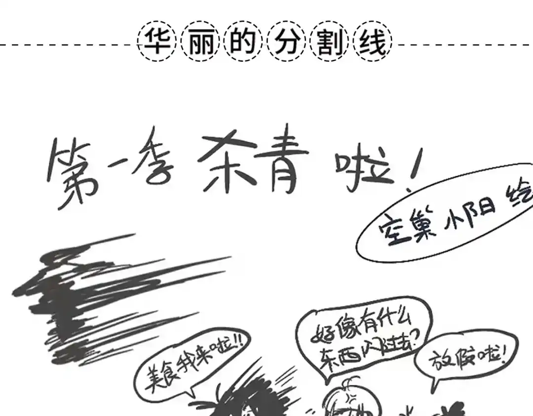 《黑白双龙》同人展示 第七期 第45页