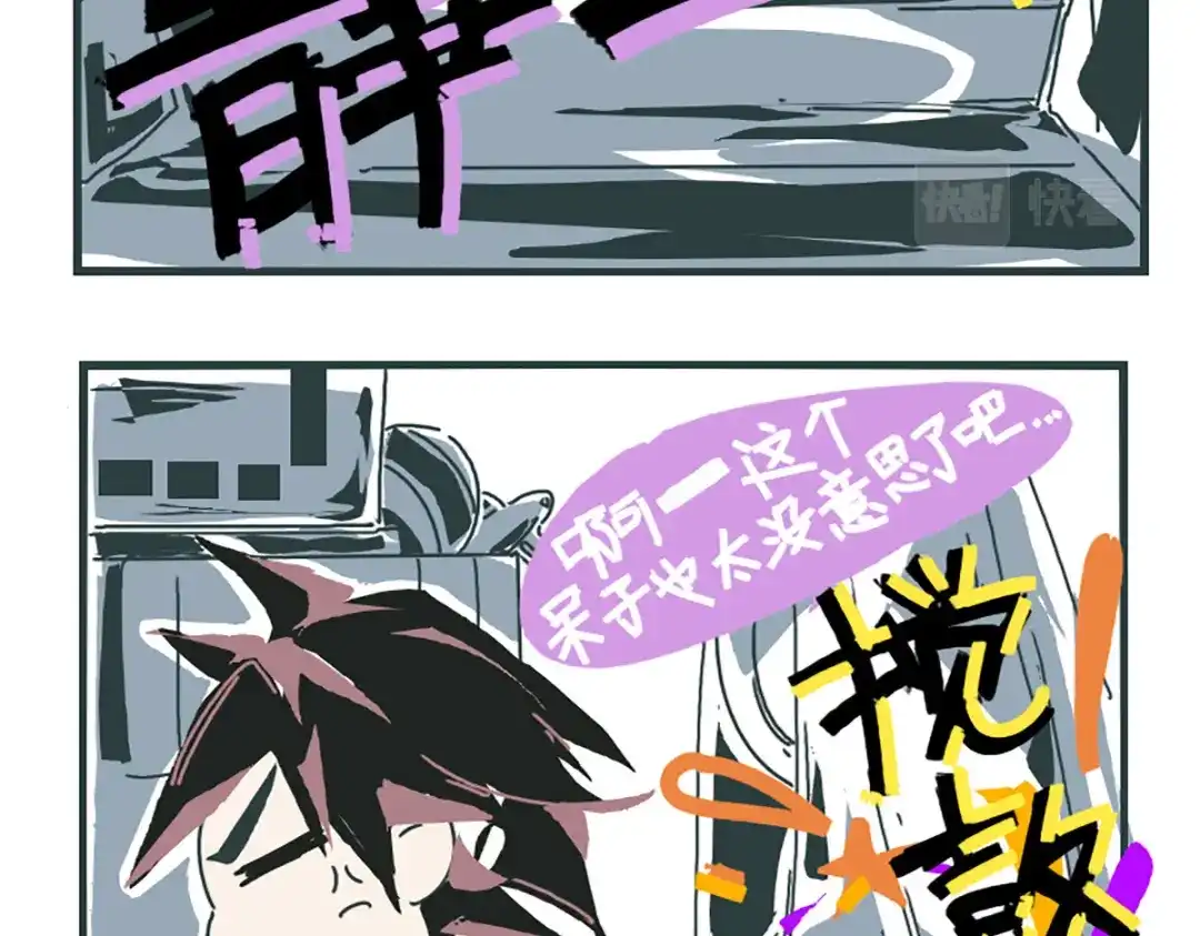 《黑白双龙》同人展示 第七期 第22页