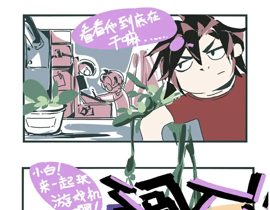 《黑白双龙》同人展示 第七期 第19页