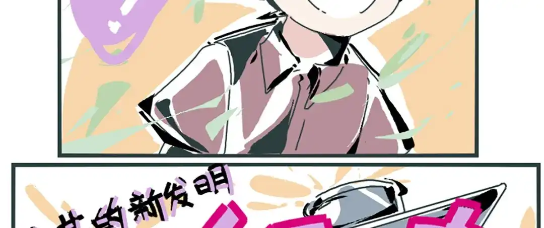 《黑白双龙》同人展示 第七期 第29页