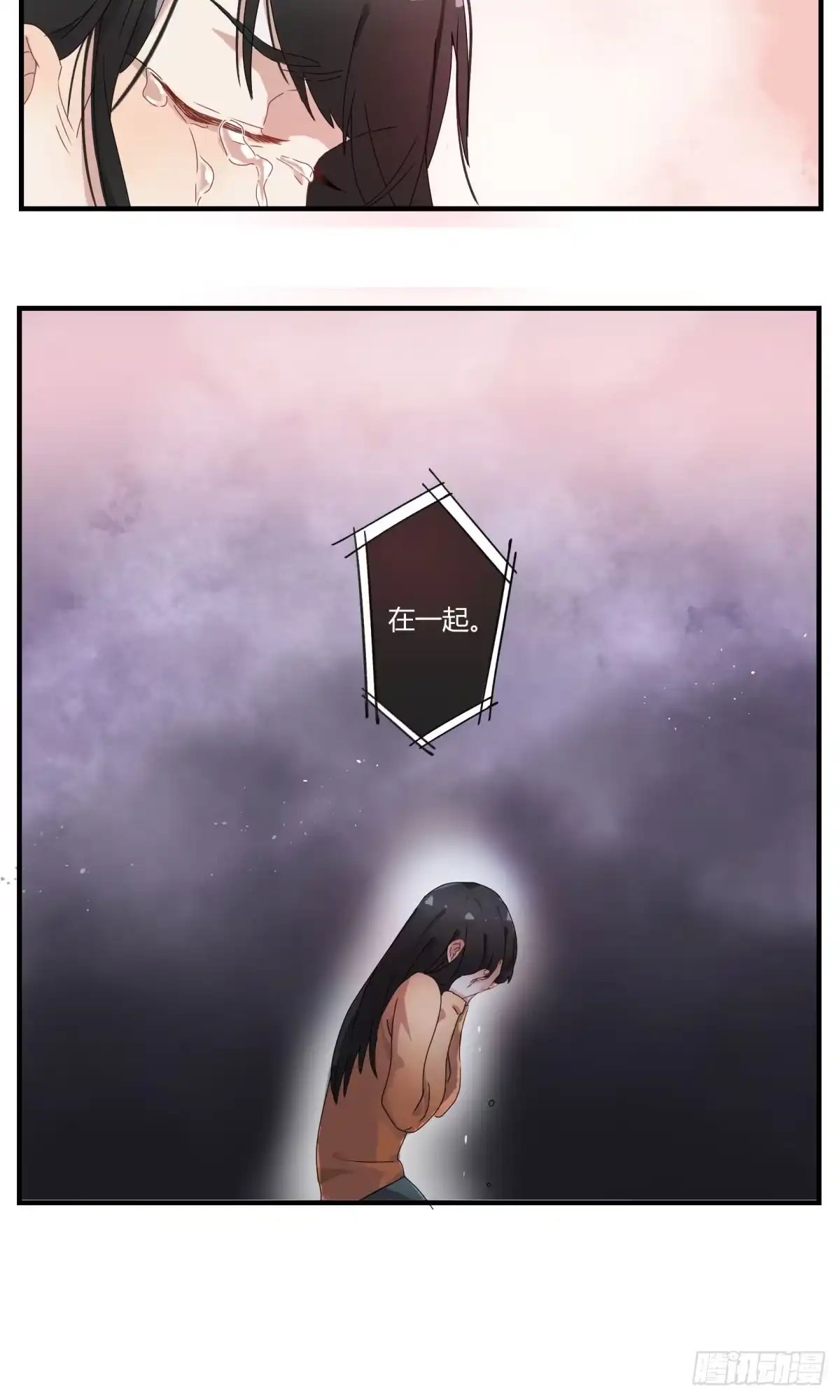 黑白有常 虚假的爱情故事 第62页