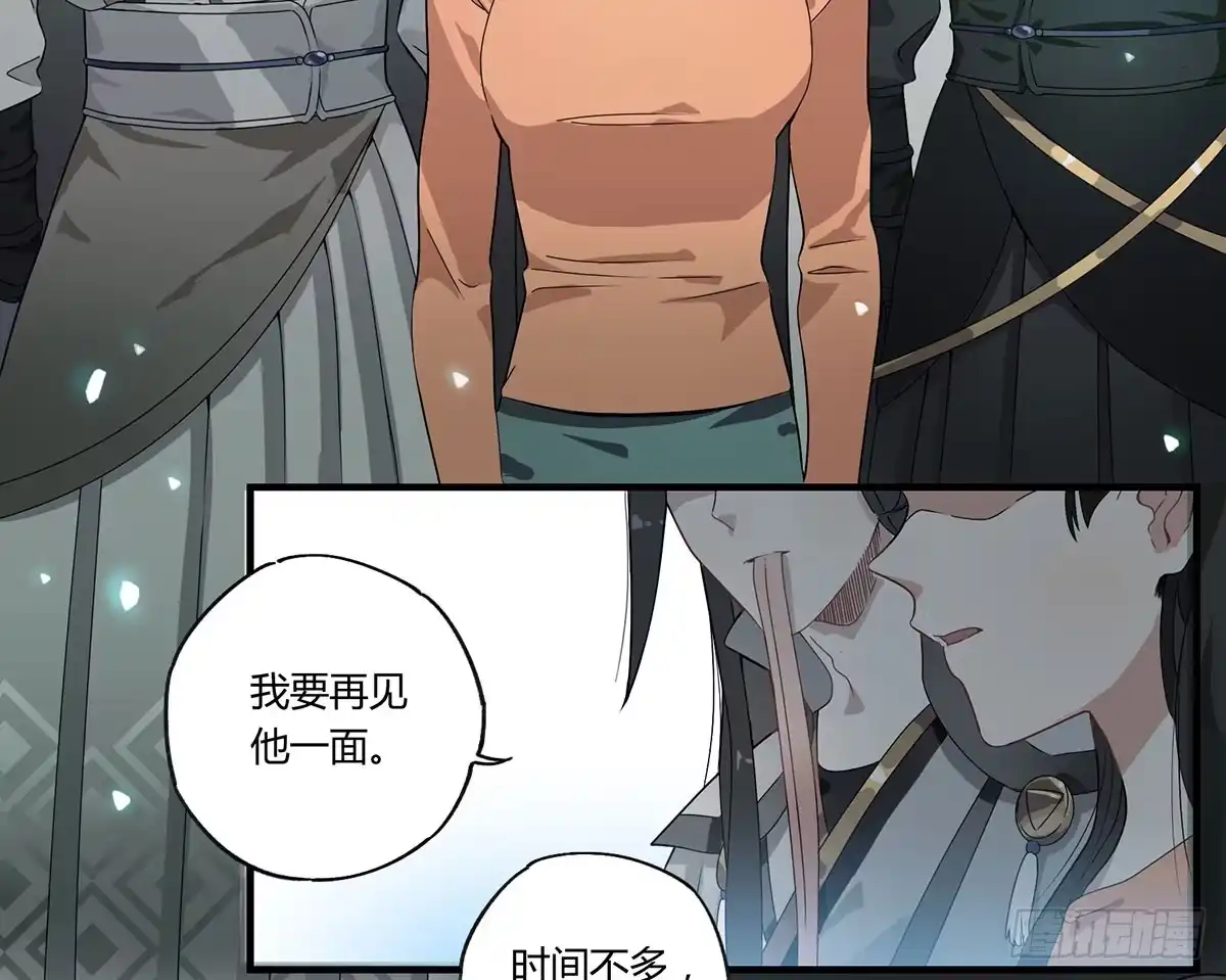 黑白有常 虚假的爱情故事 第38页