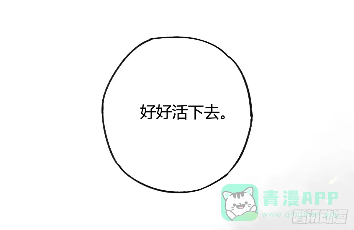 黑白有常 虚假的爱情故事 第201页