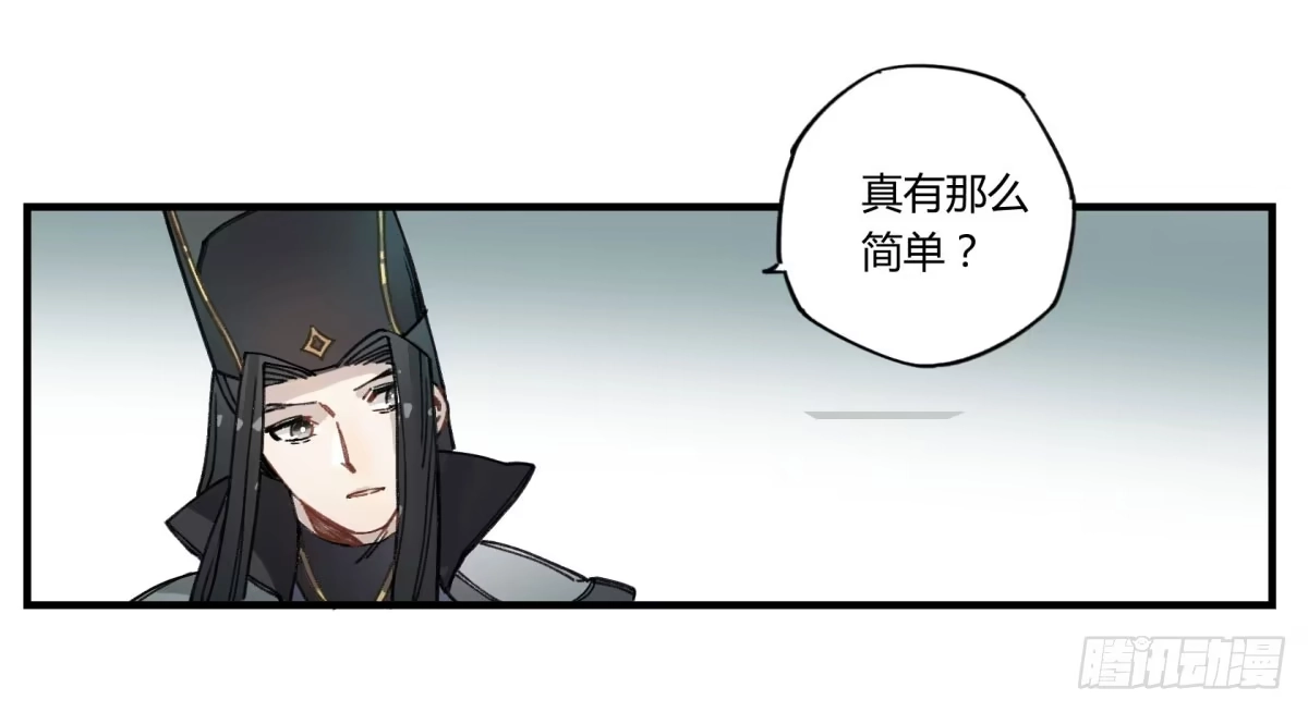 黑白有常 虚假的爱情故事 第194页