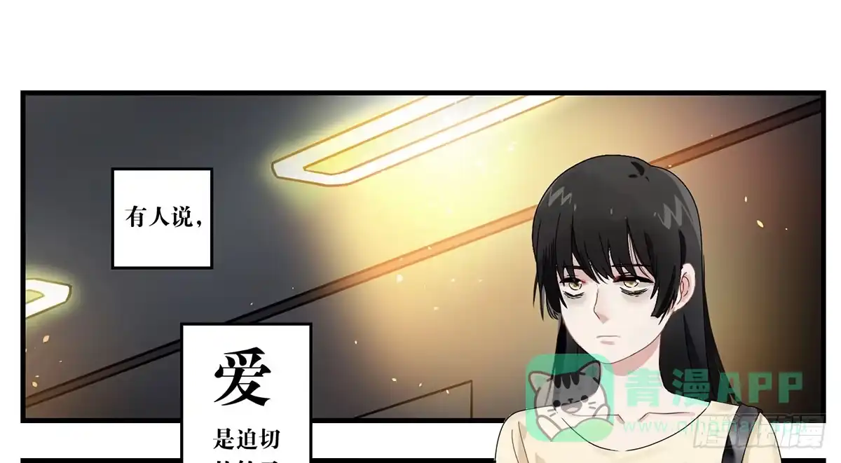黑白有常 虚假的爱情故事 第1页