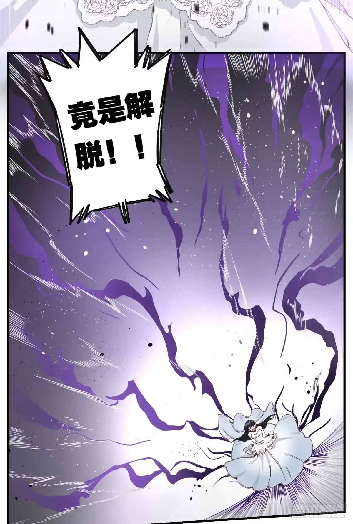黑白有常 虚假的爱情故事 第92页