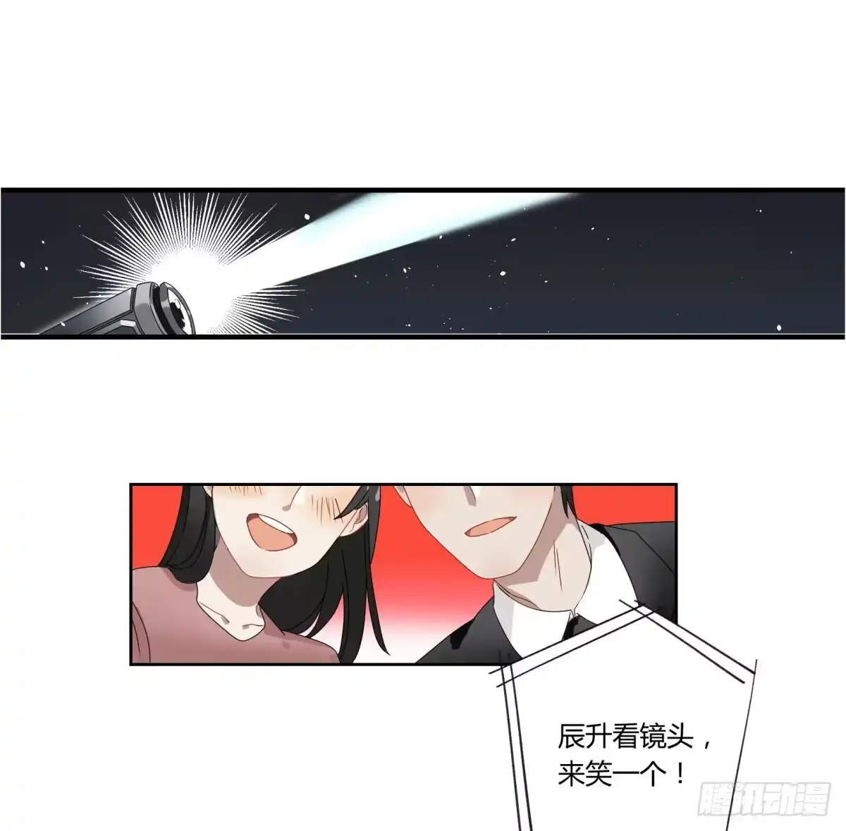 黑白有常 虚假的爱情故事 第59页