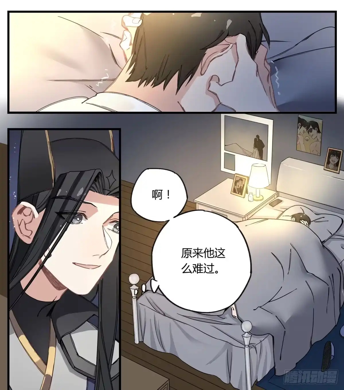 黑白有常 虚假的爱情故事 第112页