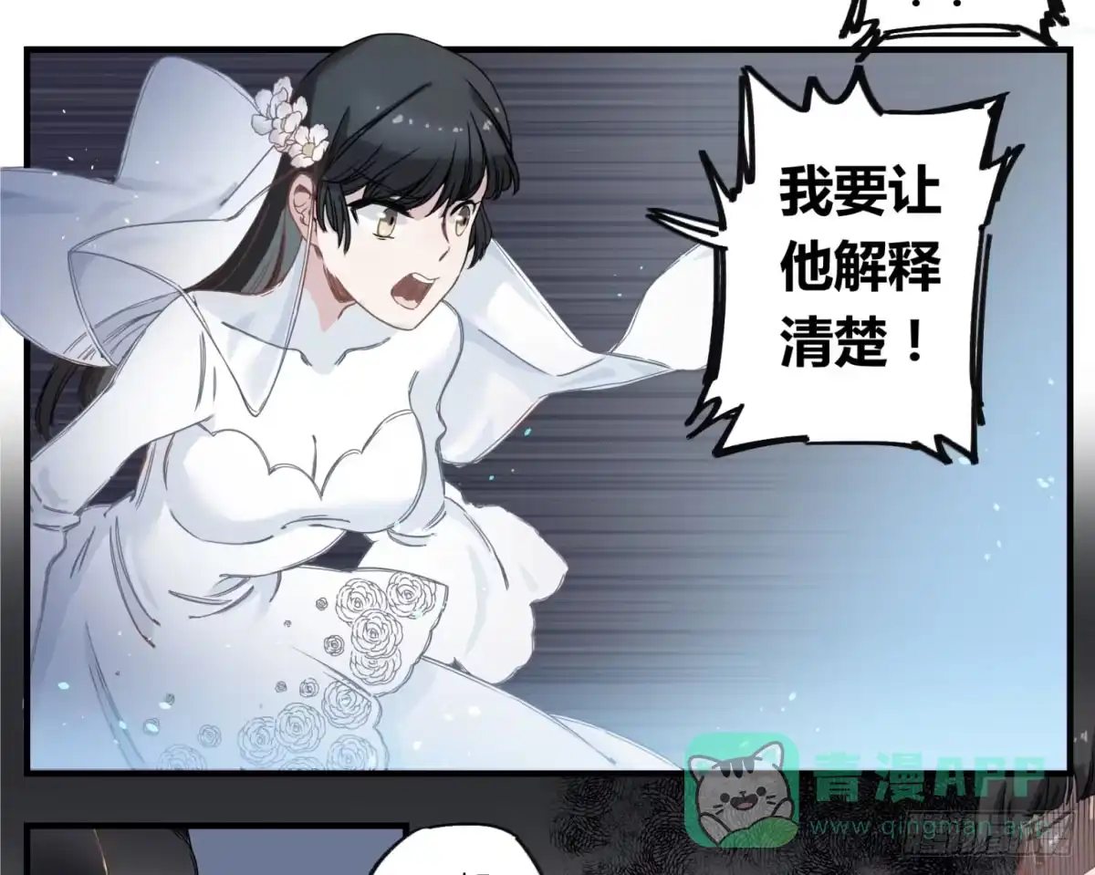 黑白有常 虚假的爱情故事 第106页