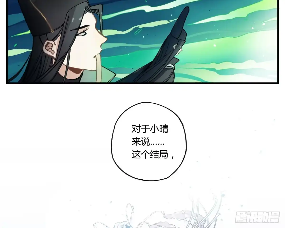 黑白有常 虚假的爱情故事 第189页