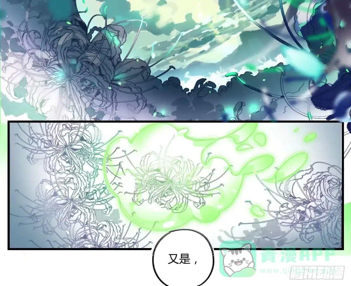 黑白有常 虚假的爱情故事 第176页