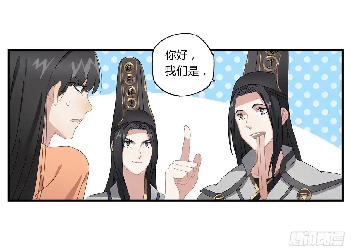 黑白有常 虚假的爱情故事 第12页