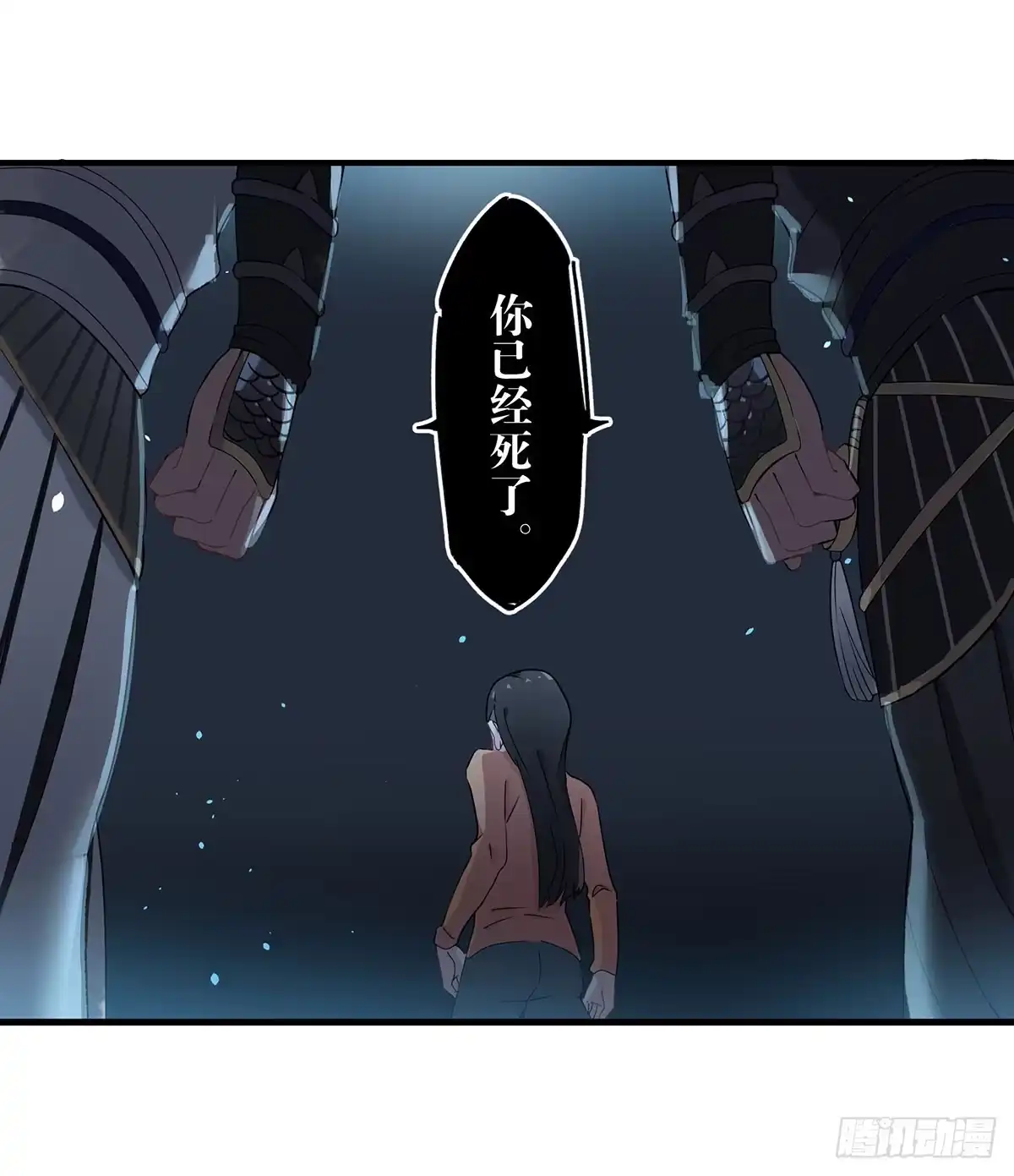 黑白有常 虚假的爱情故事 第29页
