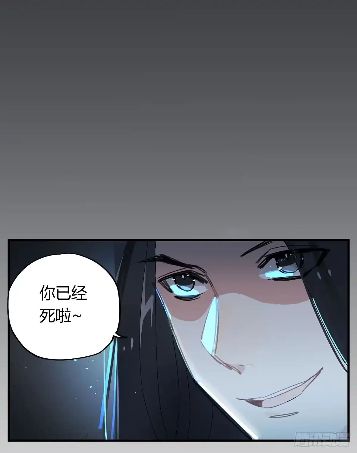 黑白有常 虚假的爱情故事 第19页