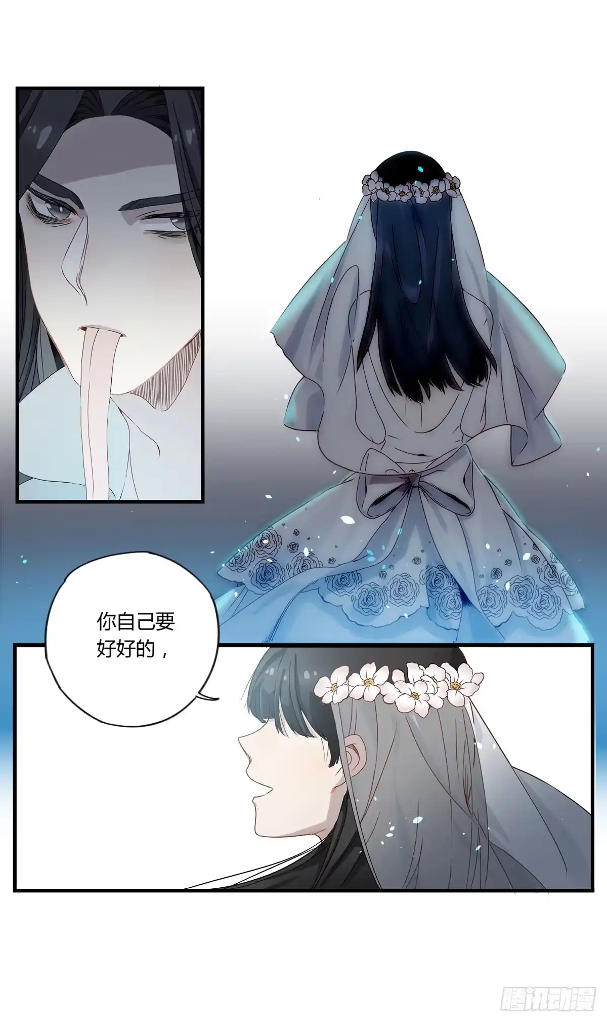 黑白有常 虚假的爱情故事 第80页