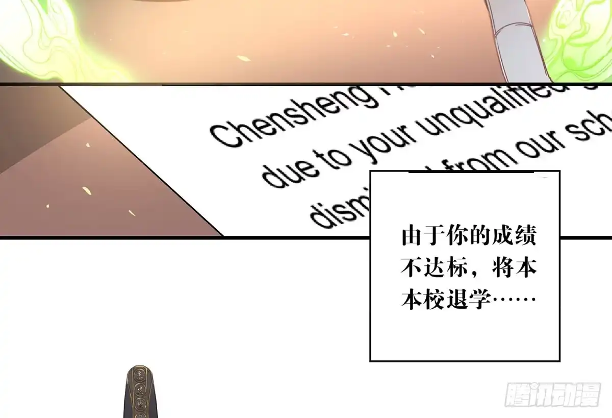 黑白有常 虚假的爱情故事 第127页