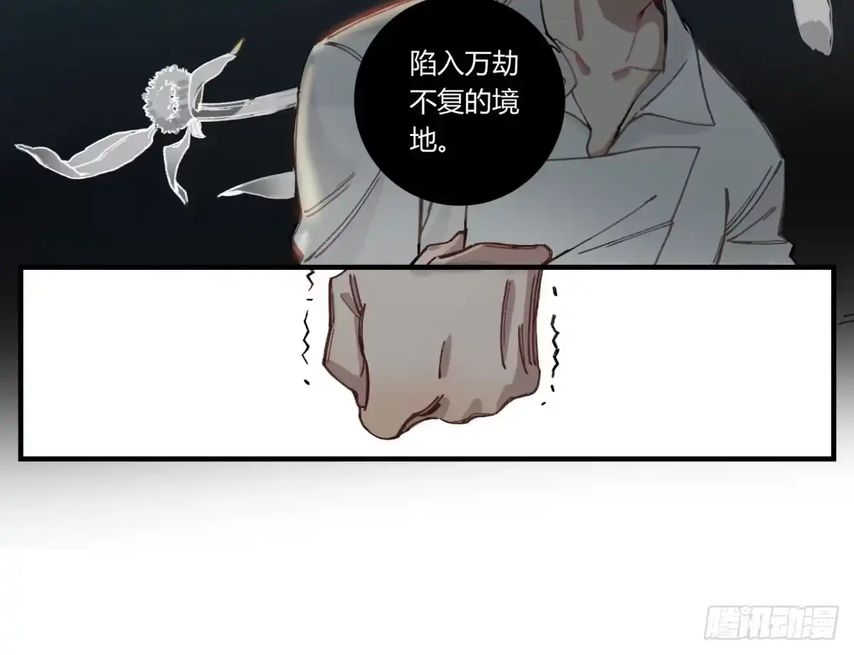 黑白有常 虚假的爱情故事 第155页