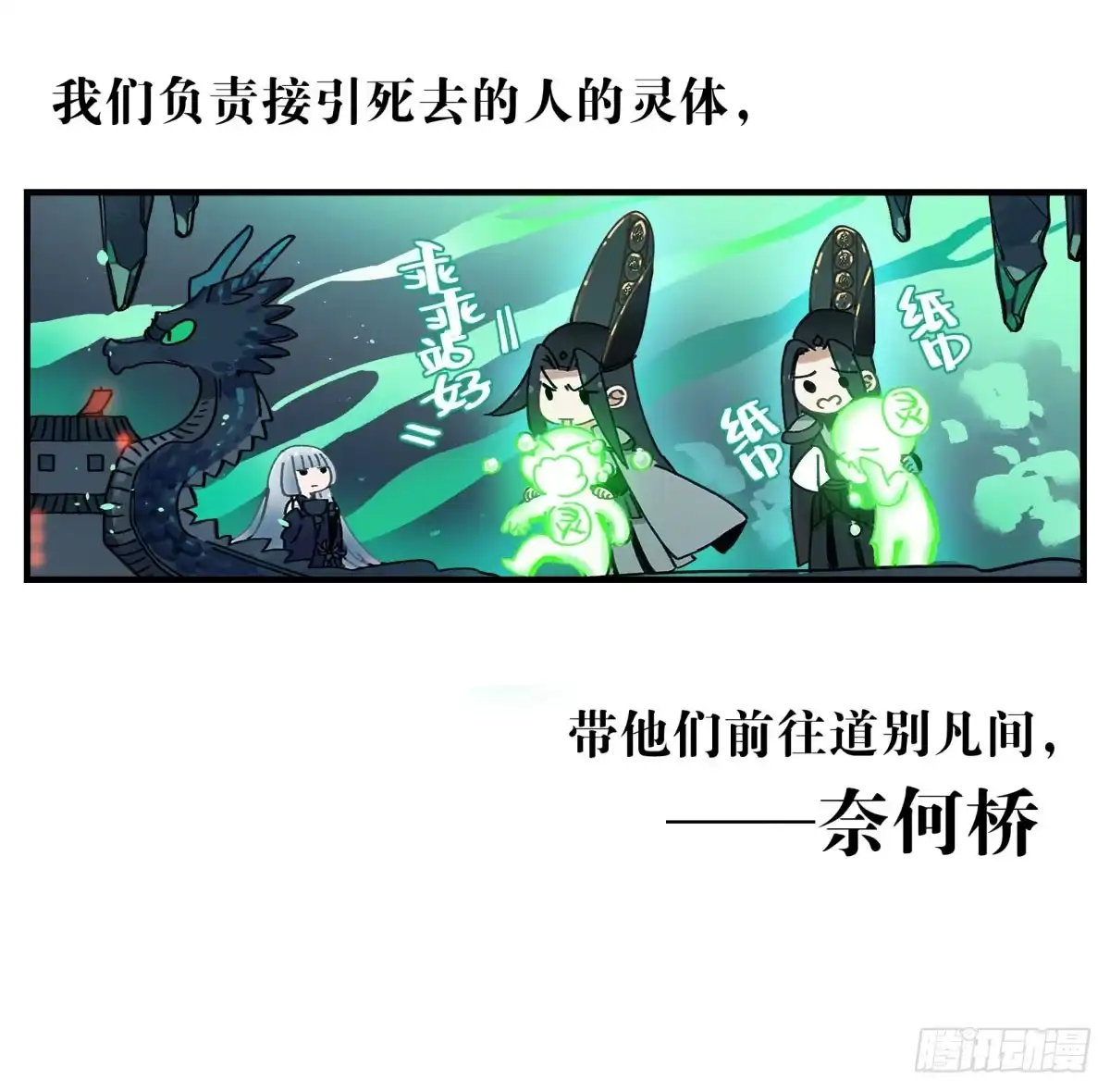 黑白有常 虚假的爱情故事 第193页