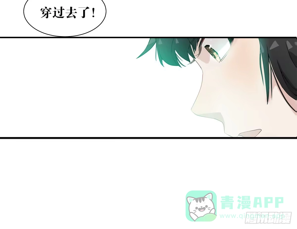 黑白有常 虚假的爱情故事 第26页