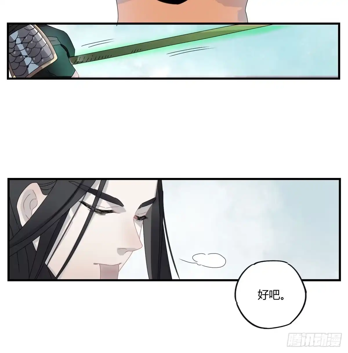 黑白有常 虚假的爱情故事 第48页