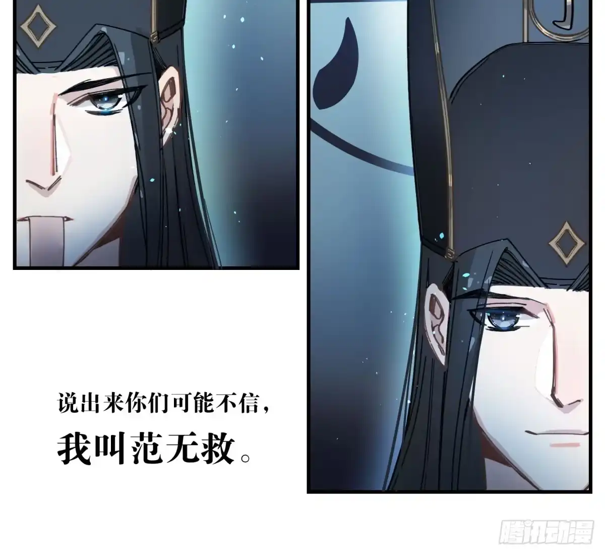 黑白有常 虚假的爱情故事 第192页