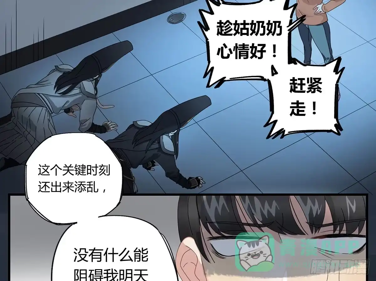 黑白有常 虚假的爱情故事 第16页