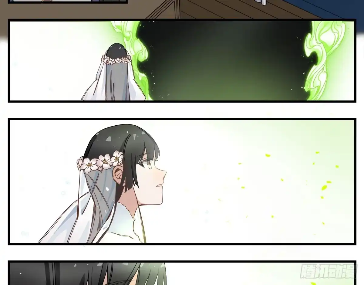 黑白有常 虚假的爱情故事 第113页
