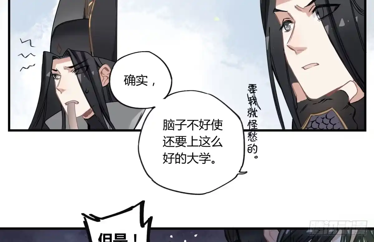 黑白有常 虚假的爱情故事 第132页