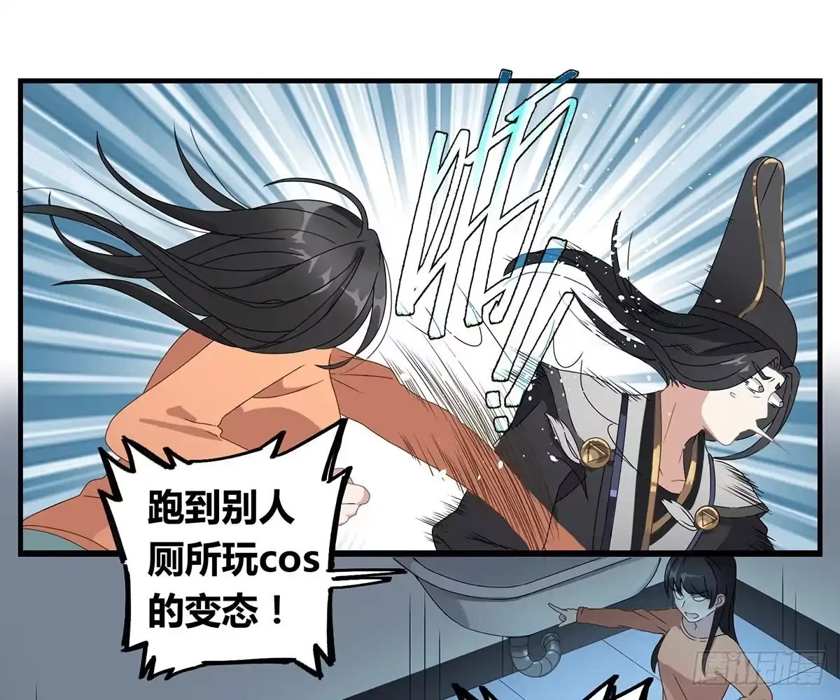 黑白有常 虚假的爱情故事 第15页