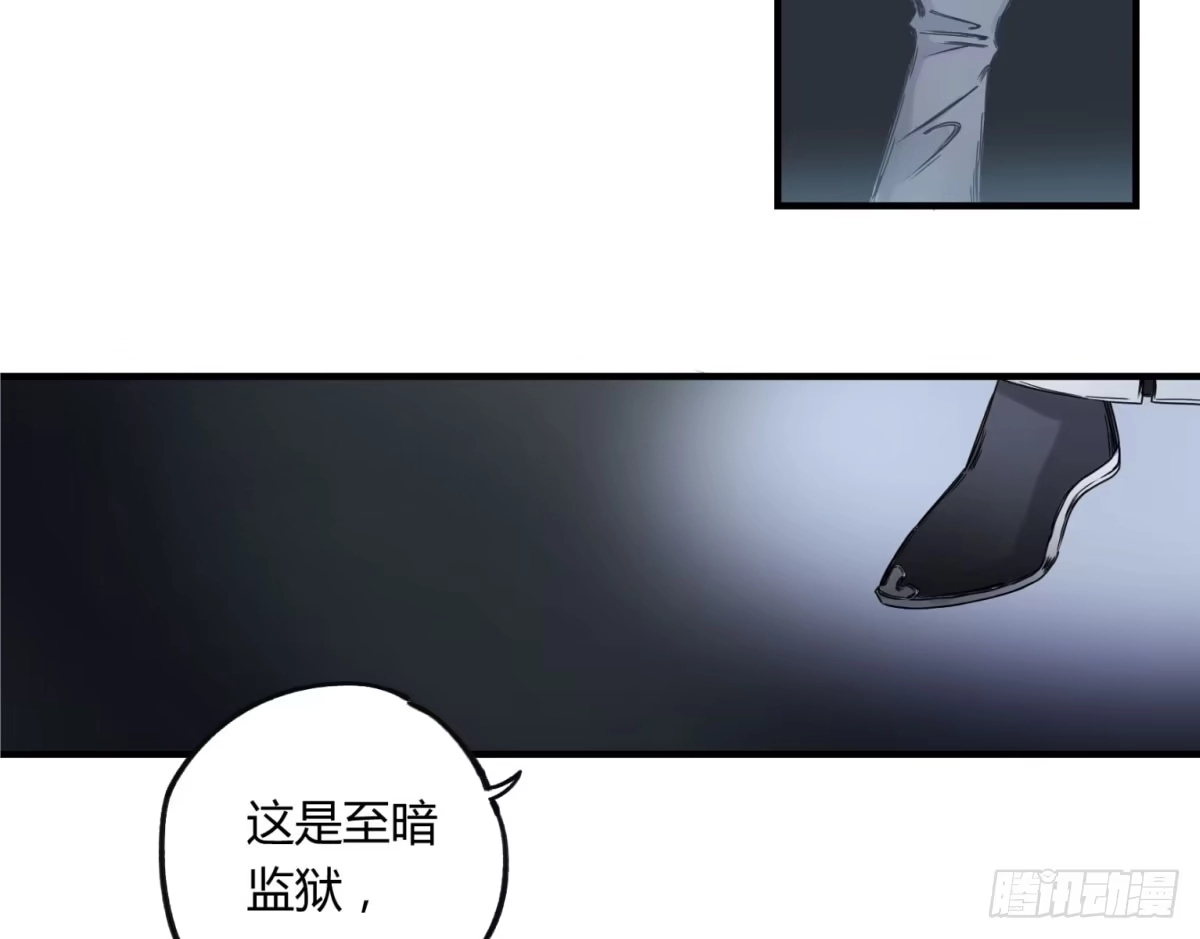 黑白有常 虚假的爱情故事 第103页