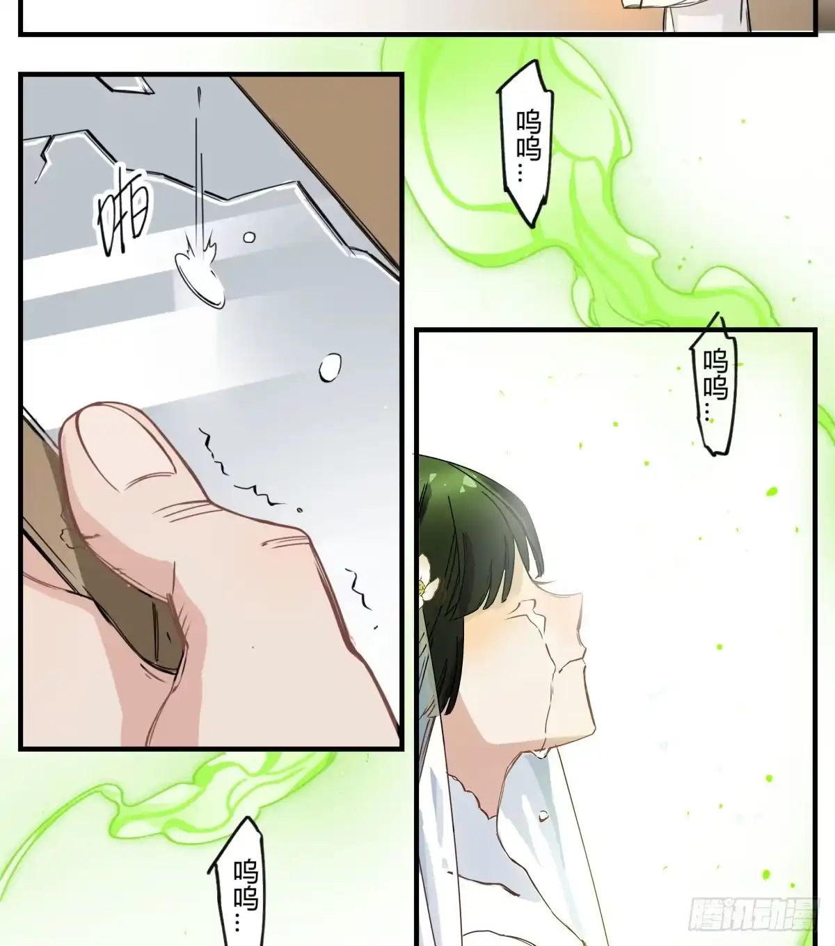 黑白有常 虚假的爱情故事 第119页