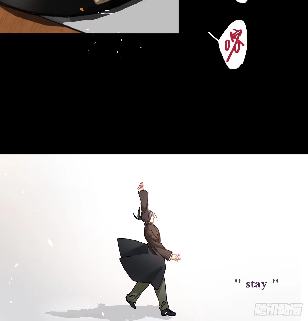 黑白有常 驱魔舞 第4页