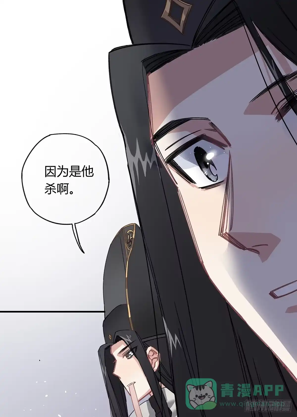 黑白有常 驱魔舞 第11页