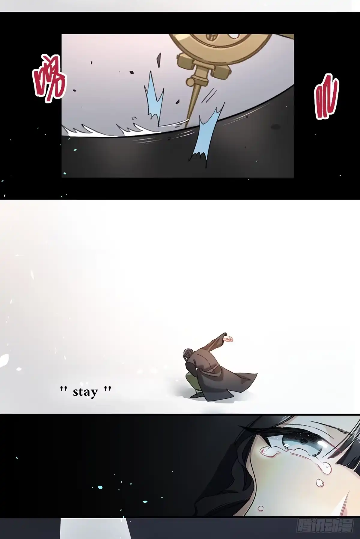黑白有常 驱魔舞 第5页