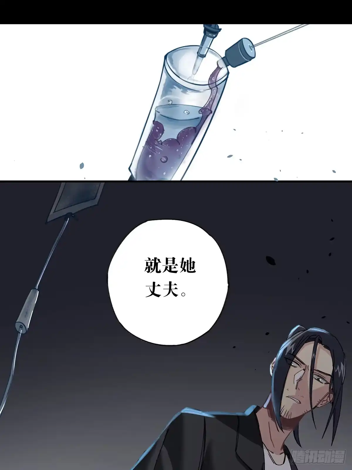 黑白有常 驱魔舞 第14页