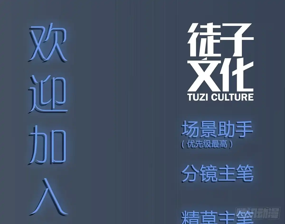 黑白有常 驱魔舞 第37页