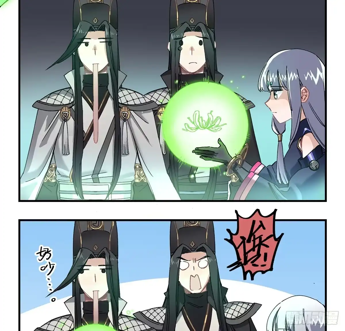 黑白有常 驱魔舞 第9页