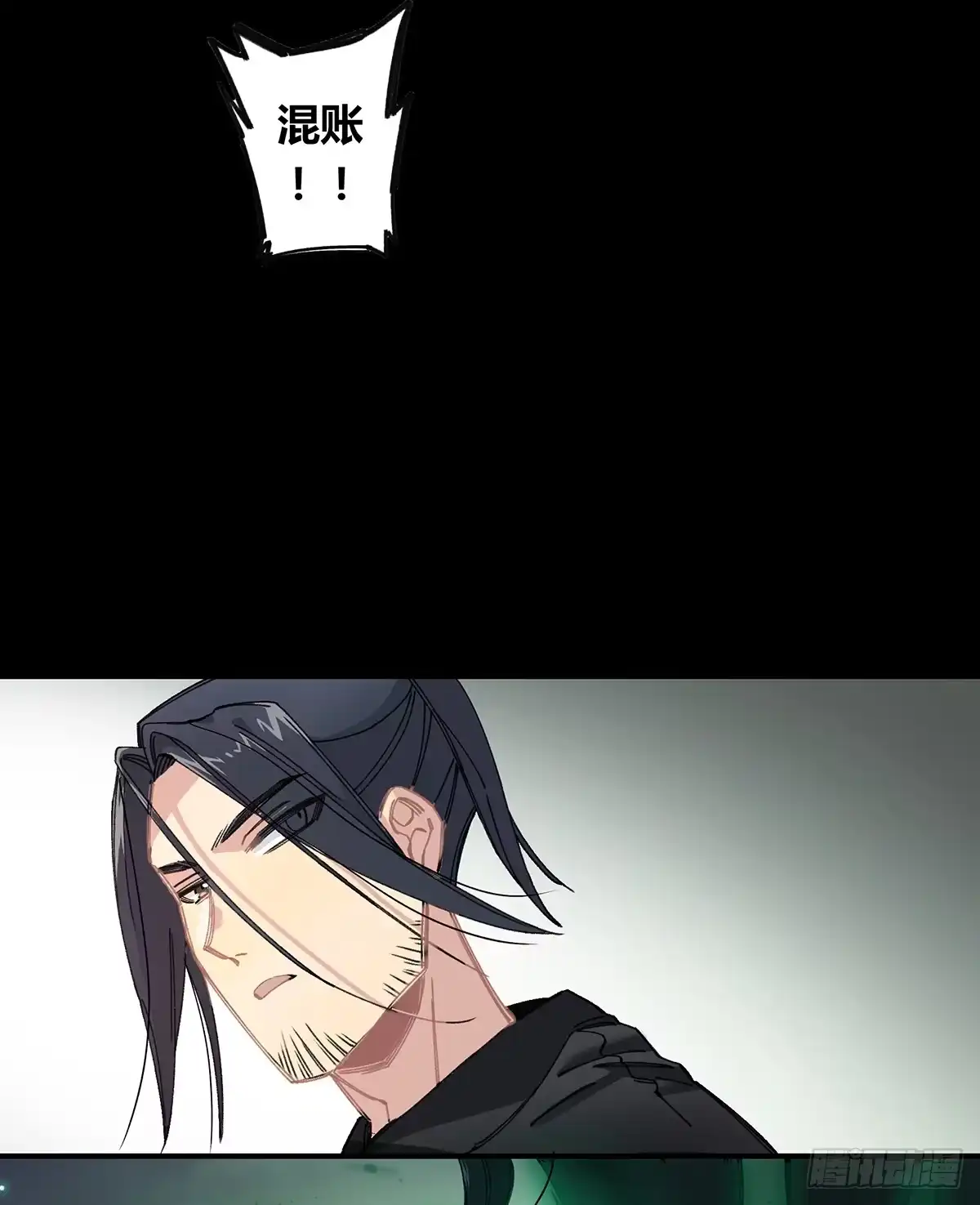 黑白有常 驱魔舞 第22页